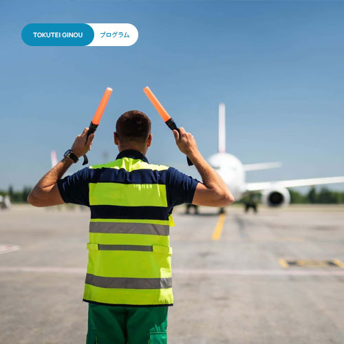 Aviation